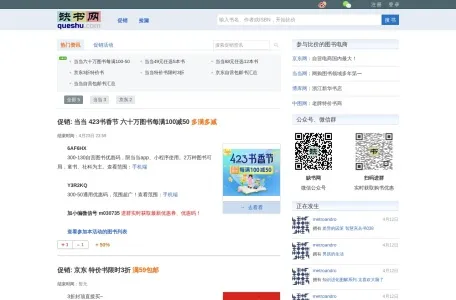 缺书网的网站截图