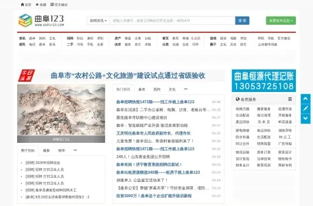 曲阜123网站的网站截图