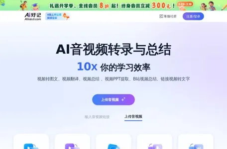 ReadLecture视频笔记的网站截图