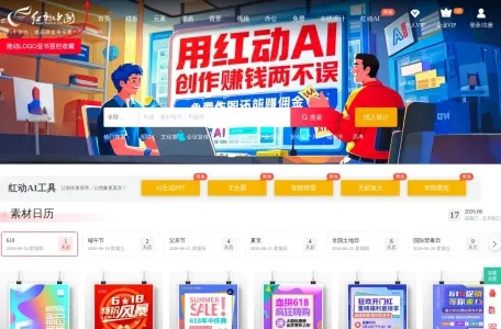 红动中国的网站截图