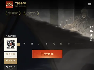 三国杀官方网站的网站截图