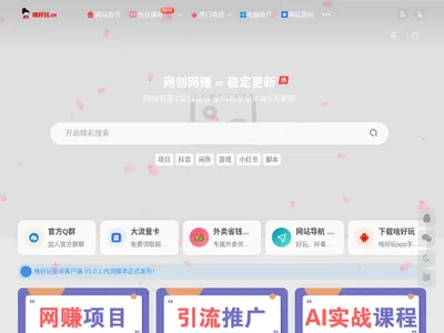 啥好玩的网站截图