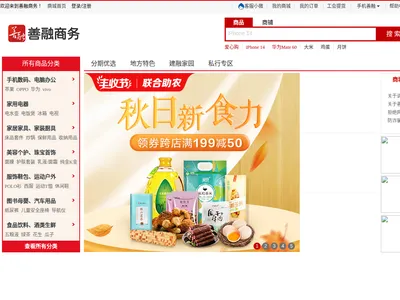 善融商务个人商城的网站截图