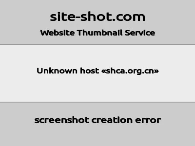 复旦大学附属肿瘤医院的网站截图