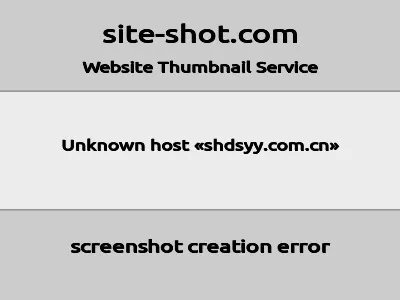 上海市第十人民医院的网站截图