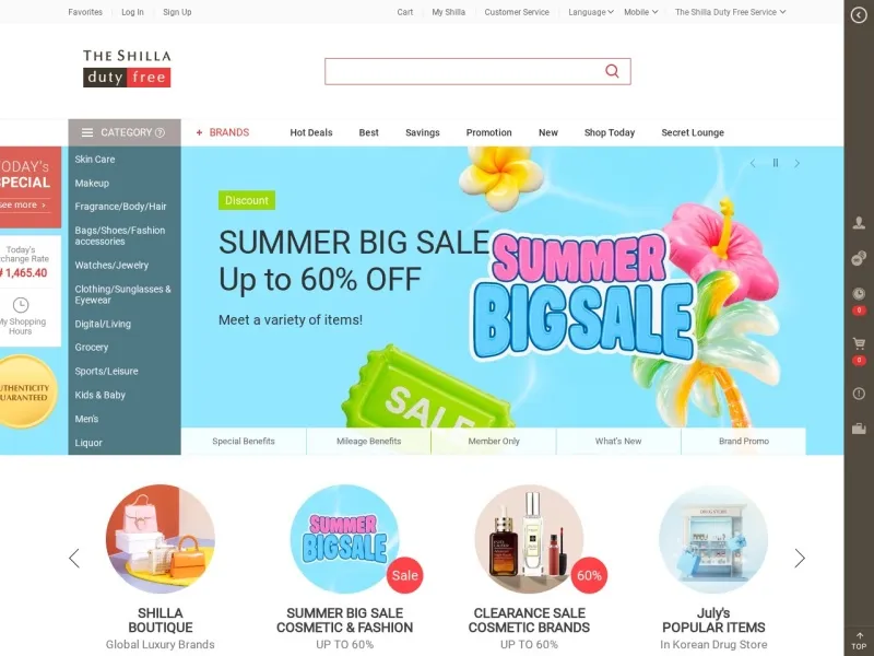 新罗免税店的网站截图