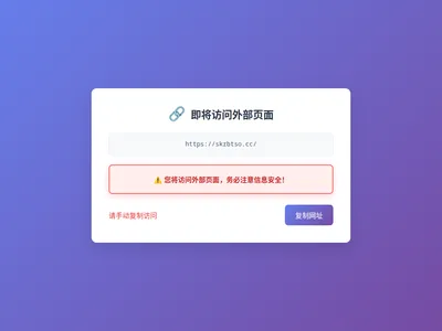 SkrBT的网站截图