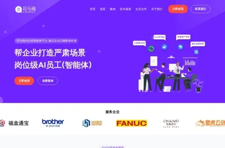 司马诸葛的网站截图