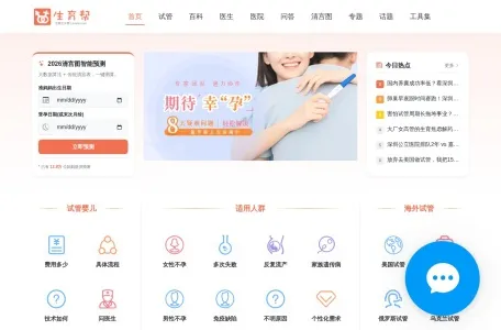 生男生女帮的网站截图