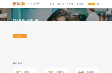 收奖网的网站截图