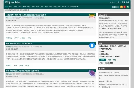 solidot的网站截图