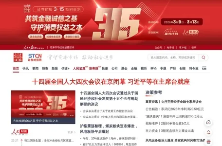 证券时报网的网站截图