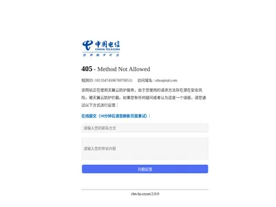 汕头市中心医院的网站截图