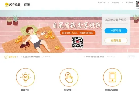 苏宁联盟的网站截图
