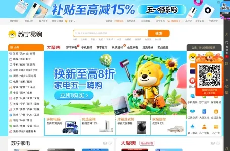 苏宁易购的网站截图