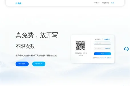 钛投标的网站截图