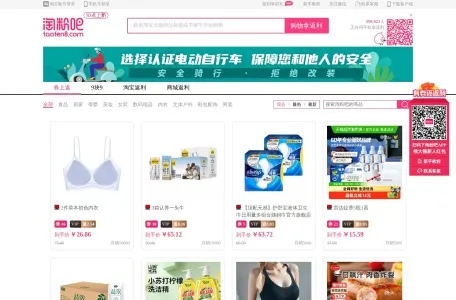 淘粉吧的网站截图