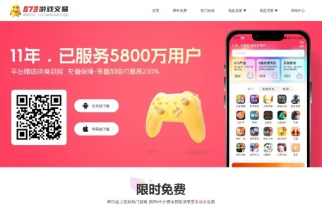 淘手游的网站截图