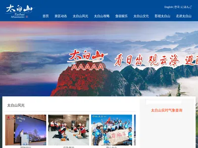 淘宝公园的网站截图