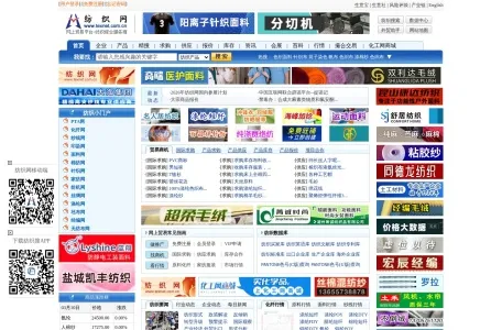 中国纺织网的网站截图