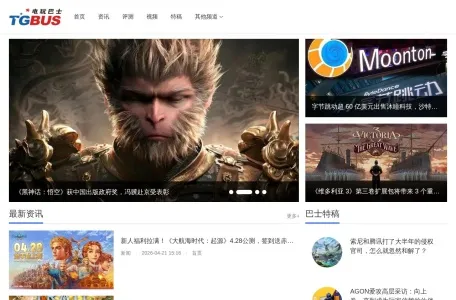电玩巴士的网站截图