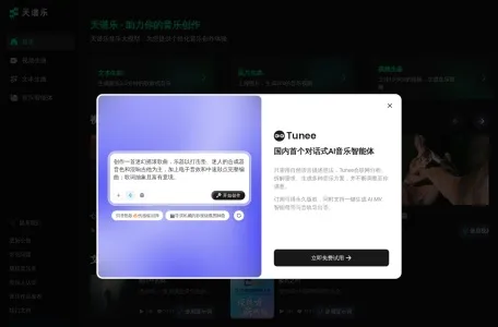 天谱乐的网站截图