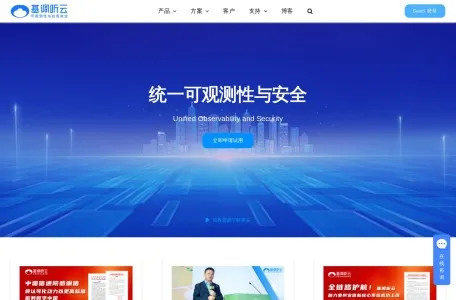 听云的网站截图