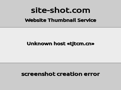 天津中医药大学第一附属医院的网站截图