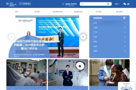 和睦家医疗的网站截图