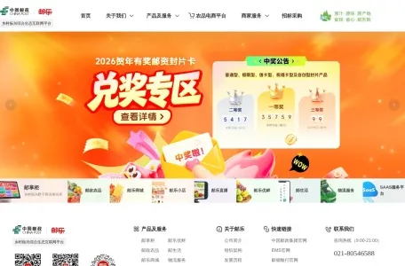 邮乐官方网站的网站截图