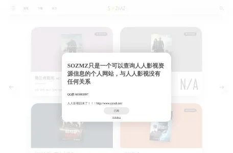 人人影视资源-免费提供最新影视剧介绍和影评，发布最新的字幕包括美剧,日剧,电影,动漫等。的网站截图