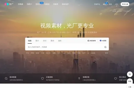 VJ师视频素材网的网站截图