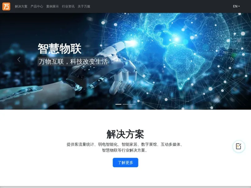 Bootstrap的网站截图