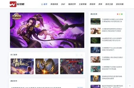 热门网络游戏攻略技巧分享的网站截图