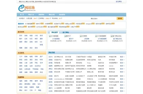 网站池的网站截图