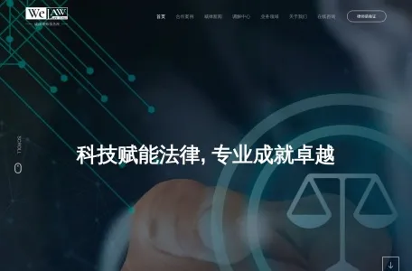 北京崧博律师事务所的网站截图