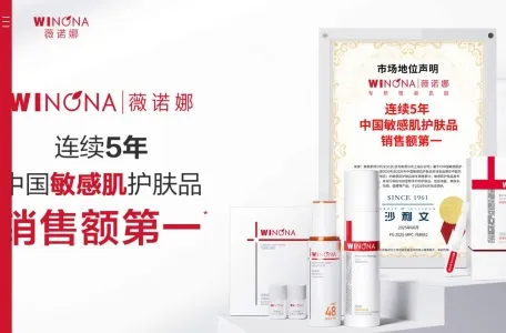 薇诺娜官方网站的网站截图