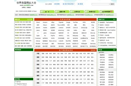 世界各国网址大全的网站截图
