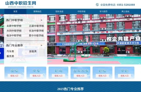 太原万通汽车的网站截图
