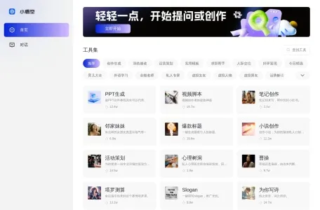 小悟空的网站截图