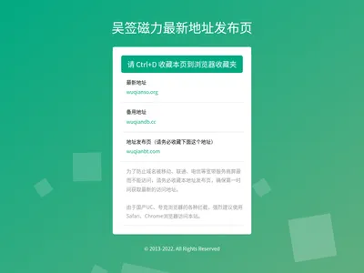 吴签磁力的网站截图