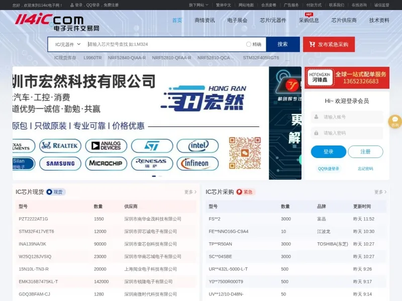 电子元件交易网_www.114ic.com