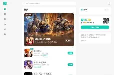 网页游戏新服礼包的网站截图