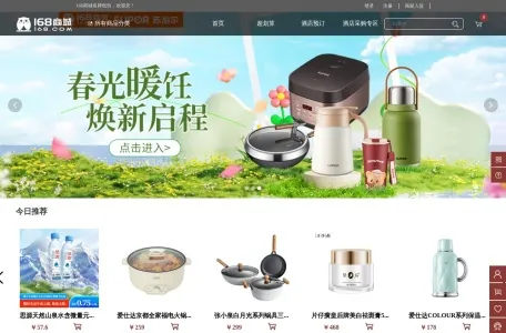 168商城的网站截图