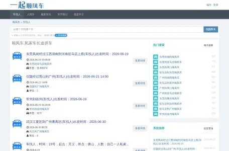 天下风云科技的网站截图