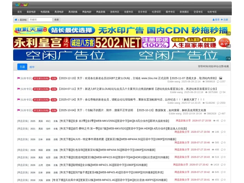 BT之家-一个免费的BT种子磁力资源下载站，提供、最新、最全的影视小说BT下载资源的网站截图
