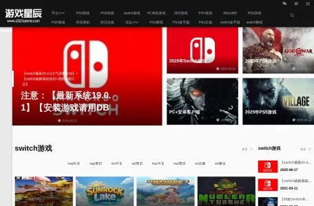 游戏星辰的网站截图