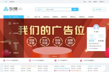 51链的网站截图