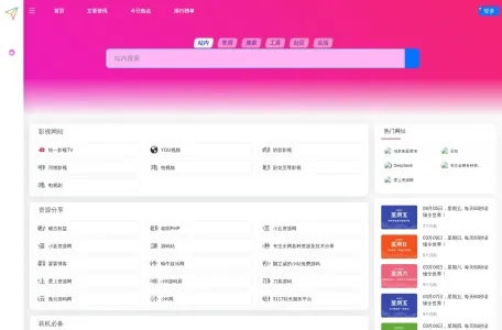 北陌导航网的网站截图