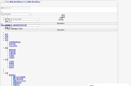 陶小桃Blog的网站截图